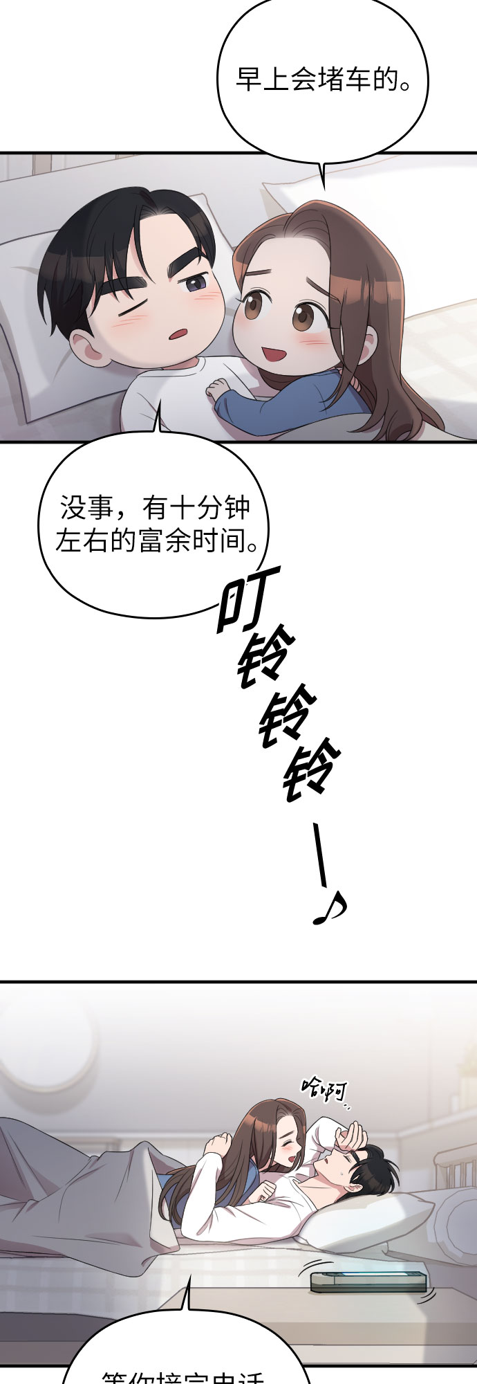 第52话10