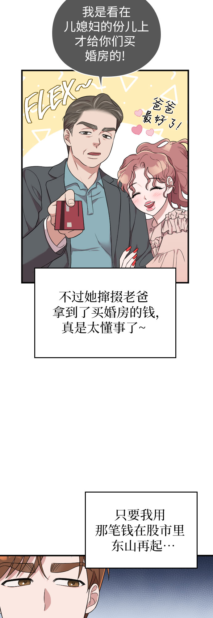 第28话61