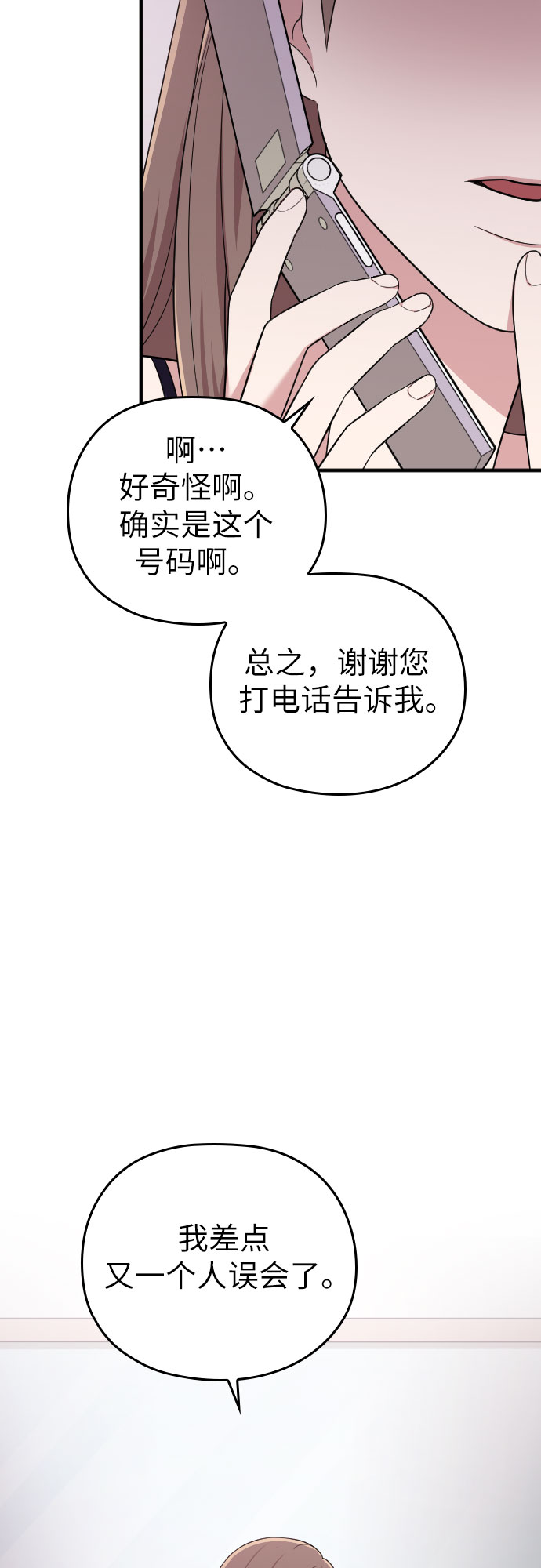 第38话42