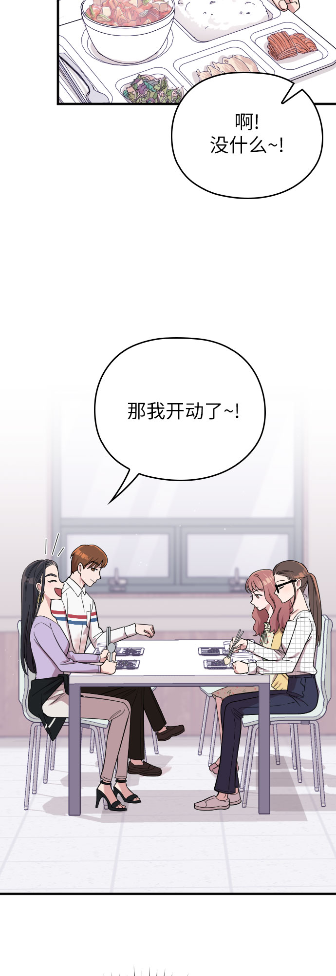第7话8