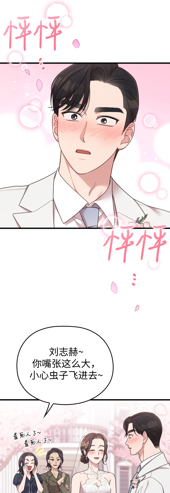 第58话70