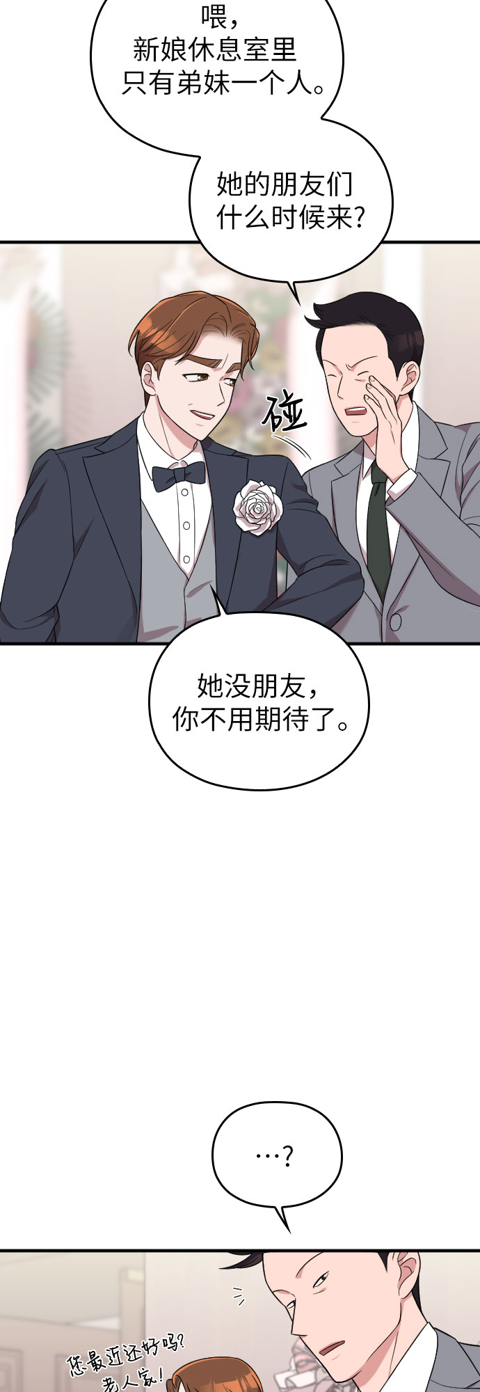 第29话69