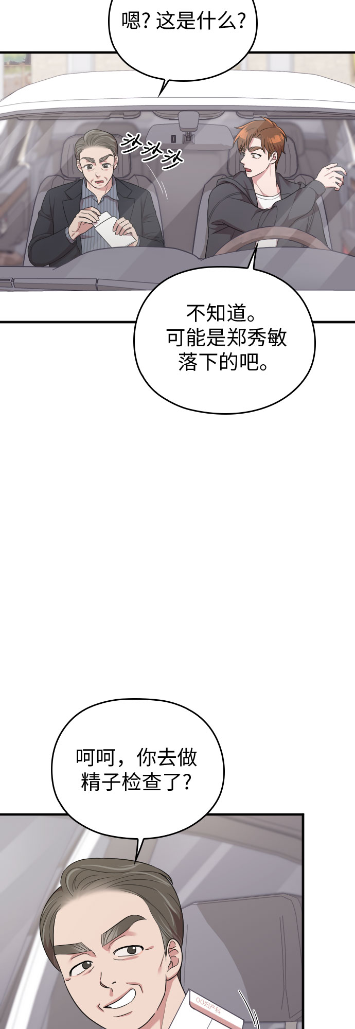 第40话73