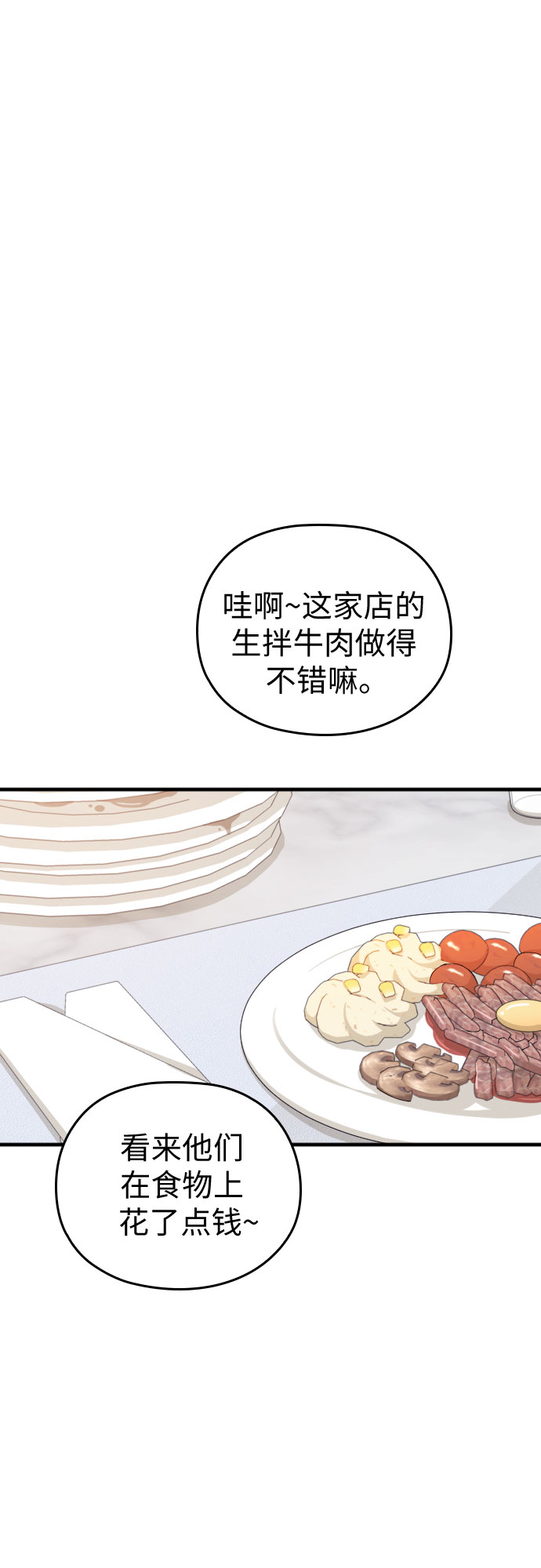 第31话7