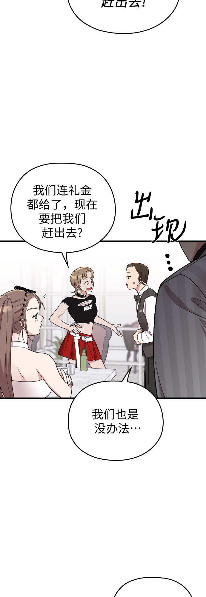 第31话14