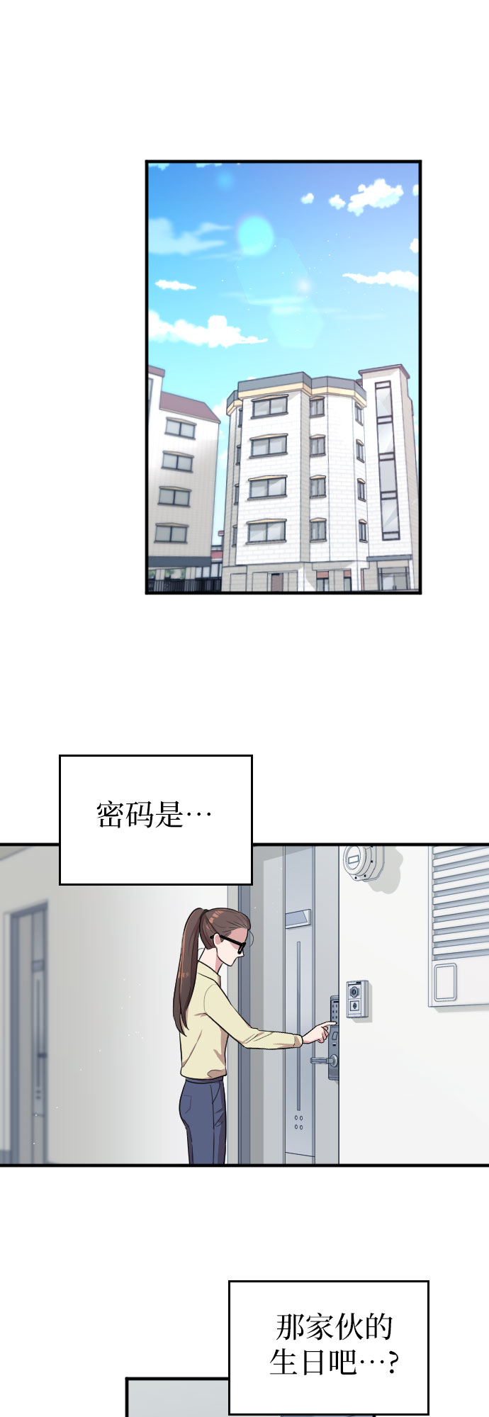 第3话4