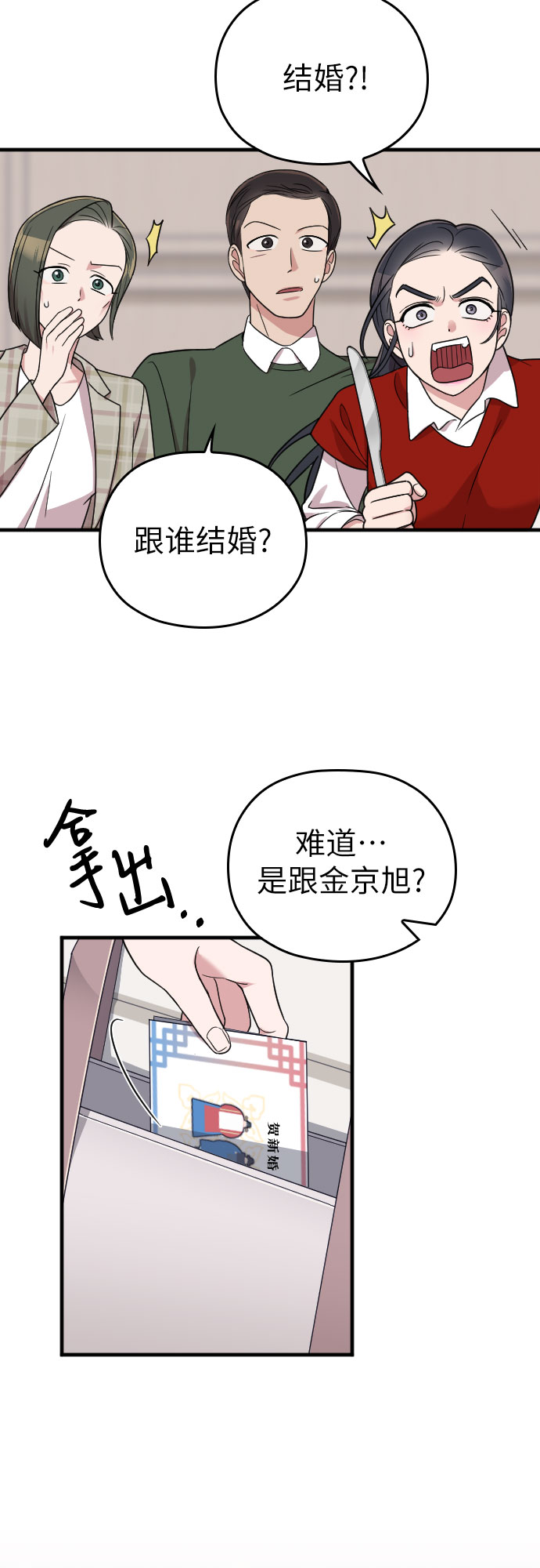 第29话17