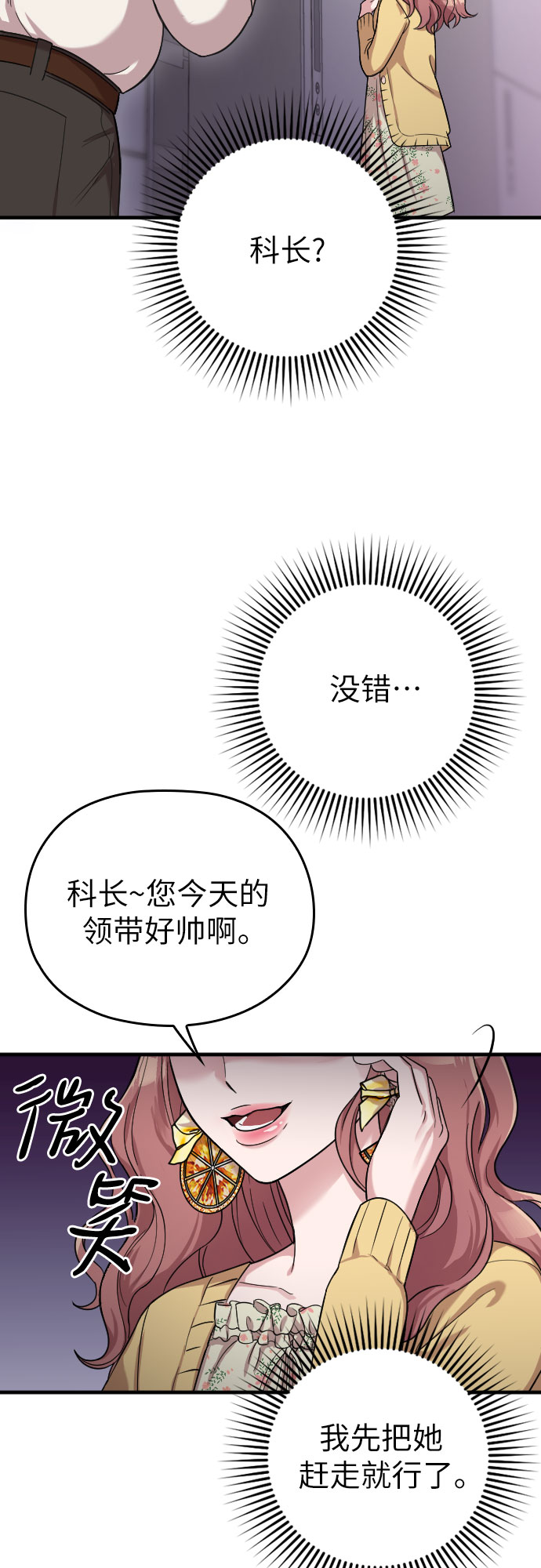 第7话37
