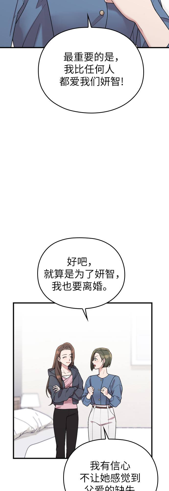 第37话24