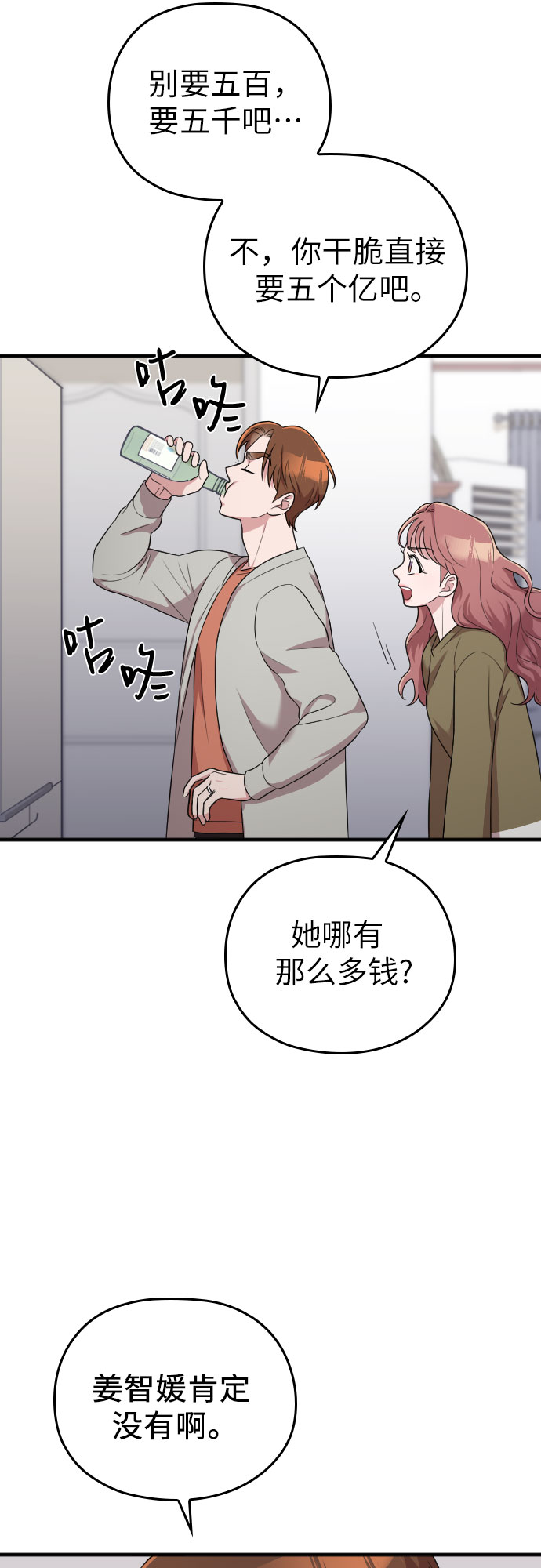 第34话40