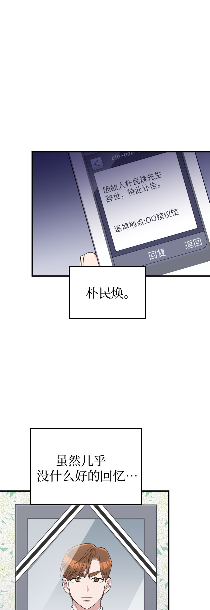 第43话23