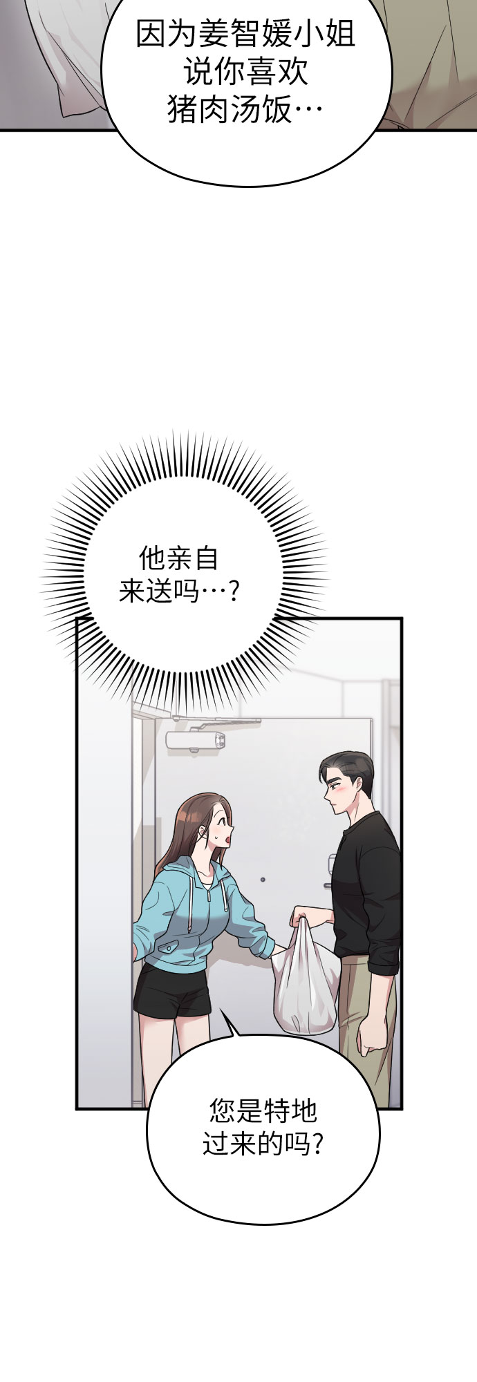 第25话62