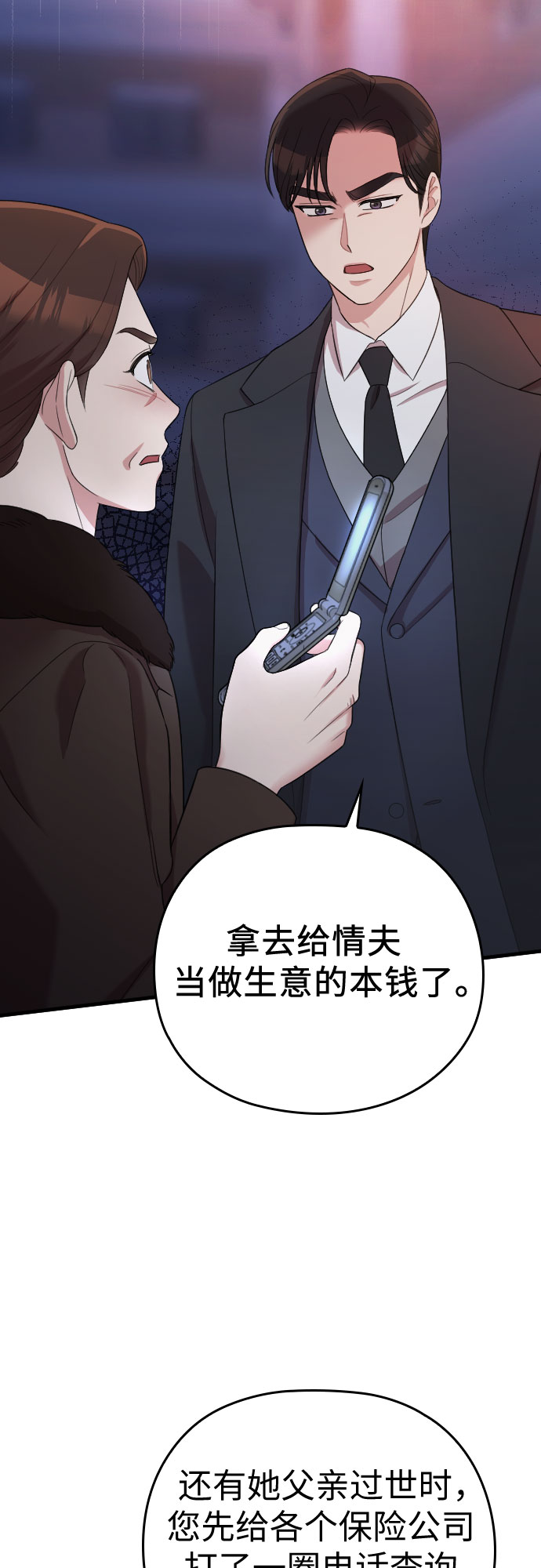 第54话13