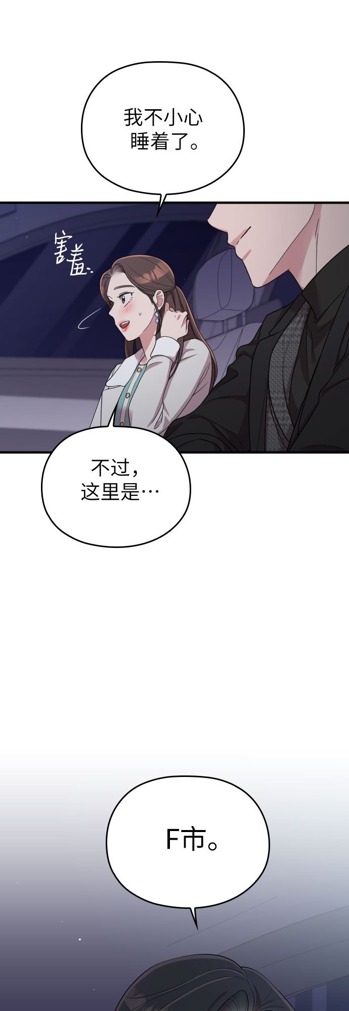 第57话3