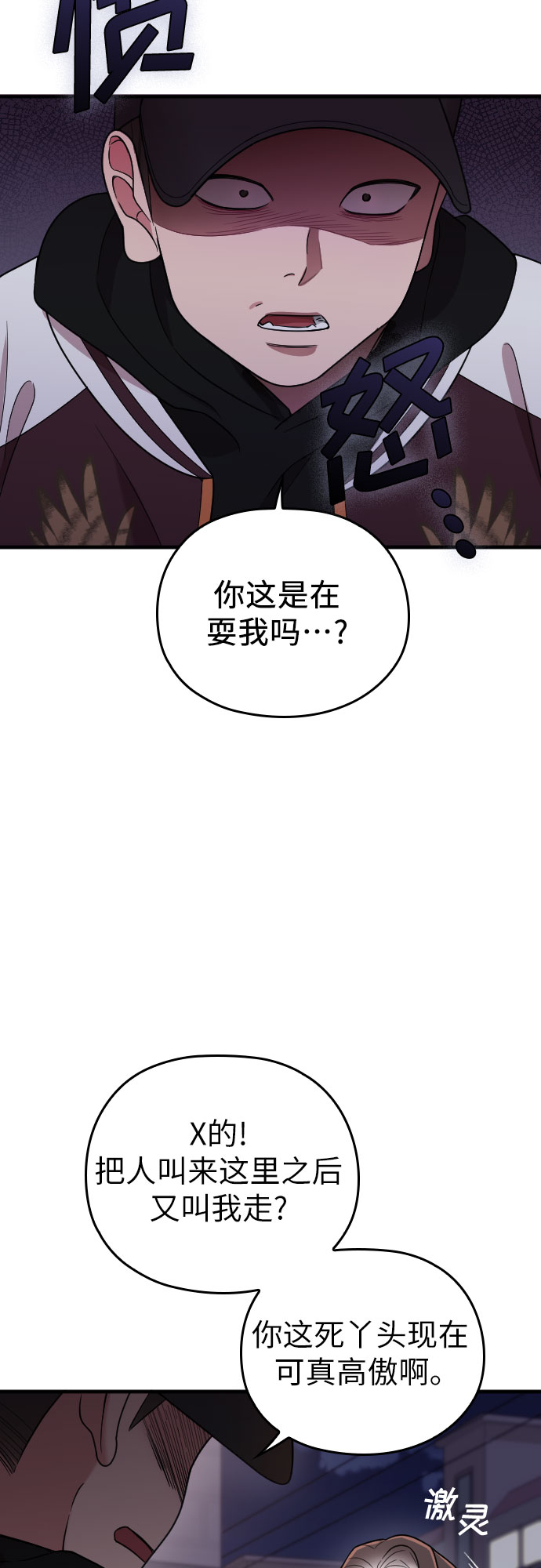 第24话23