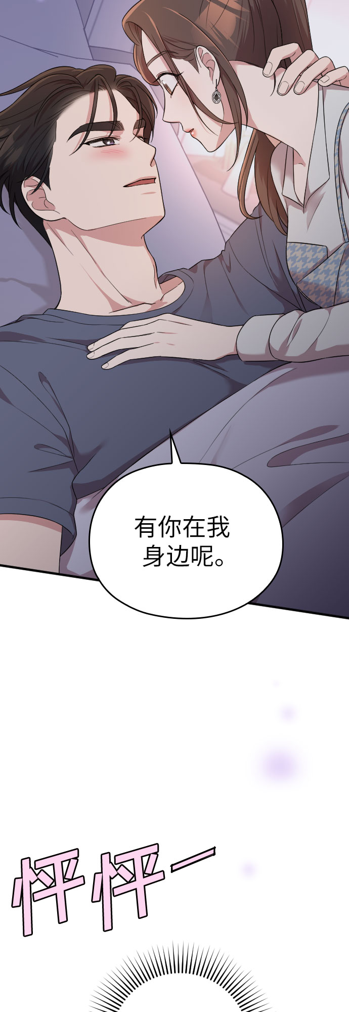 第33话83