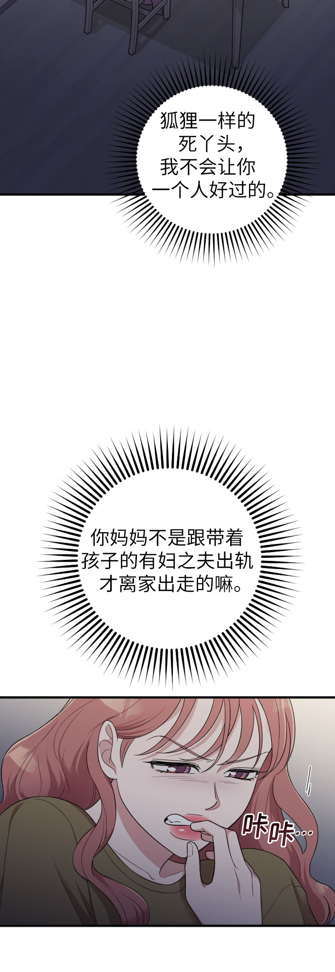 第34话71