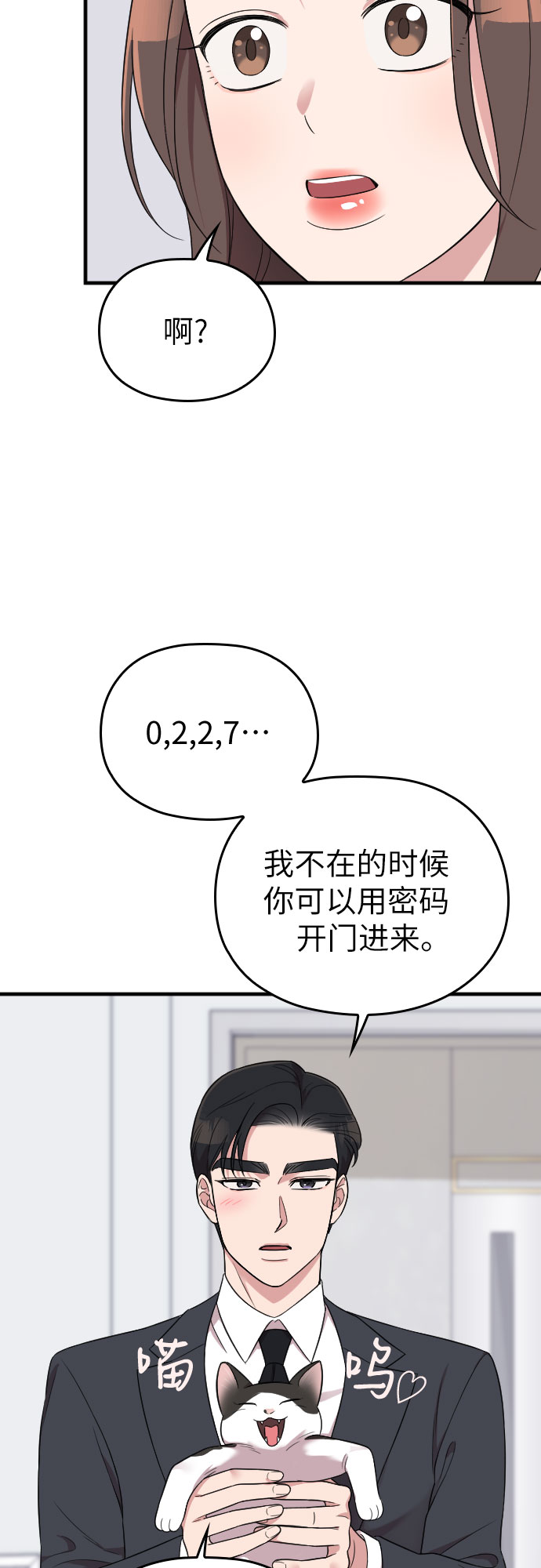 第28话71