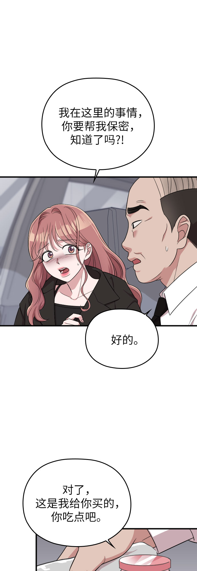 第44话52