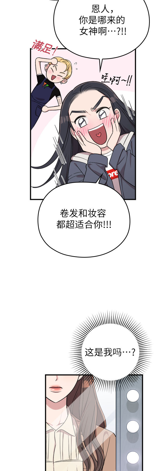 第11话54