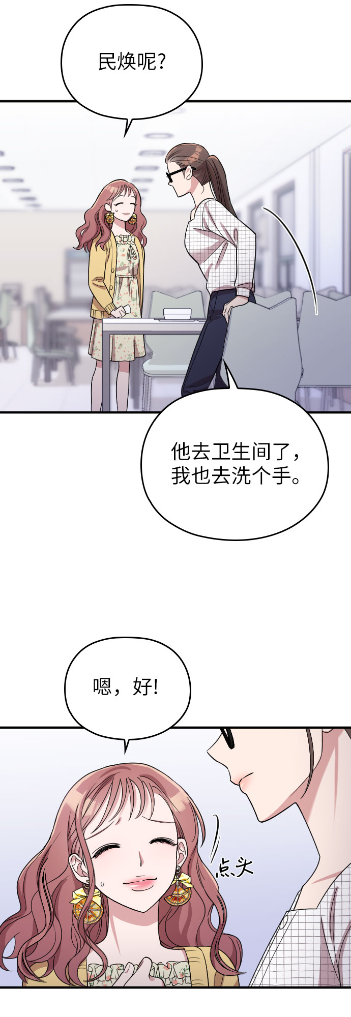 第6话46
