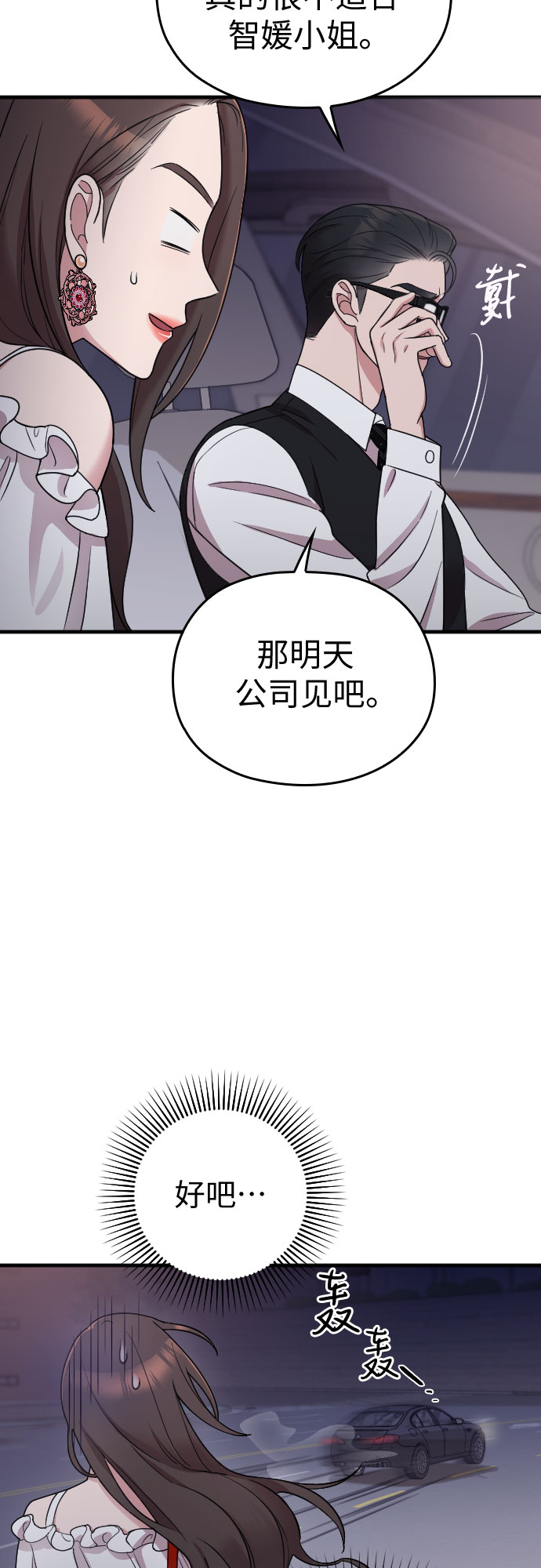 第14话12