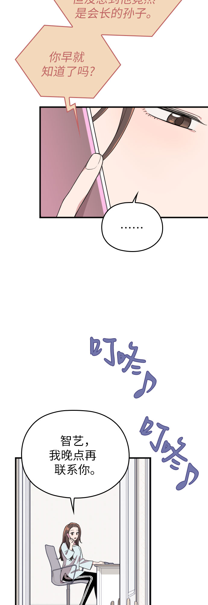 第35话13
