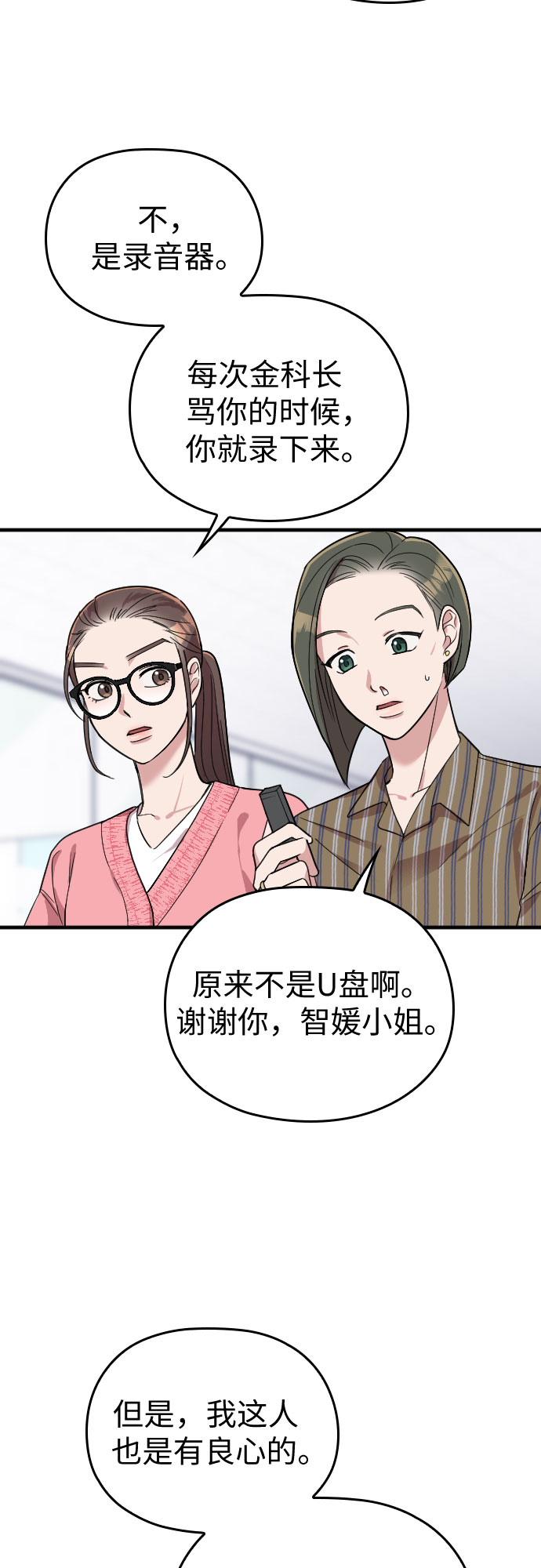 第10话10