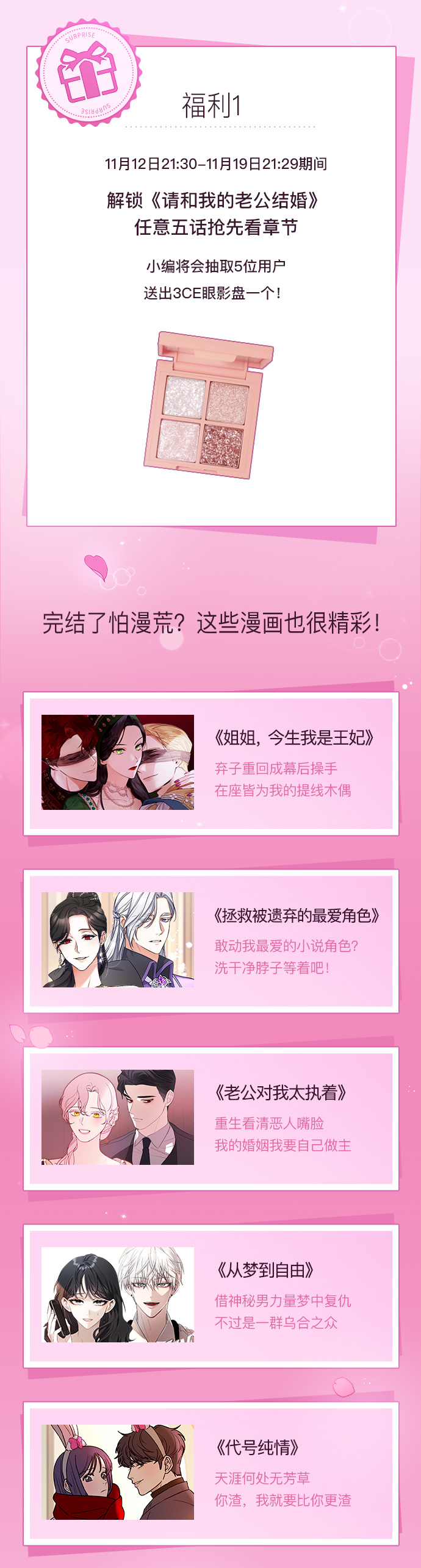 第58话109