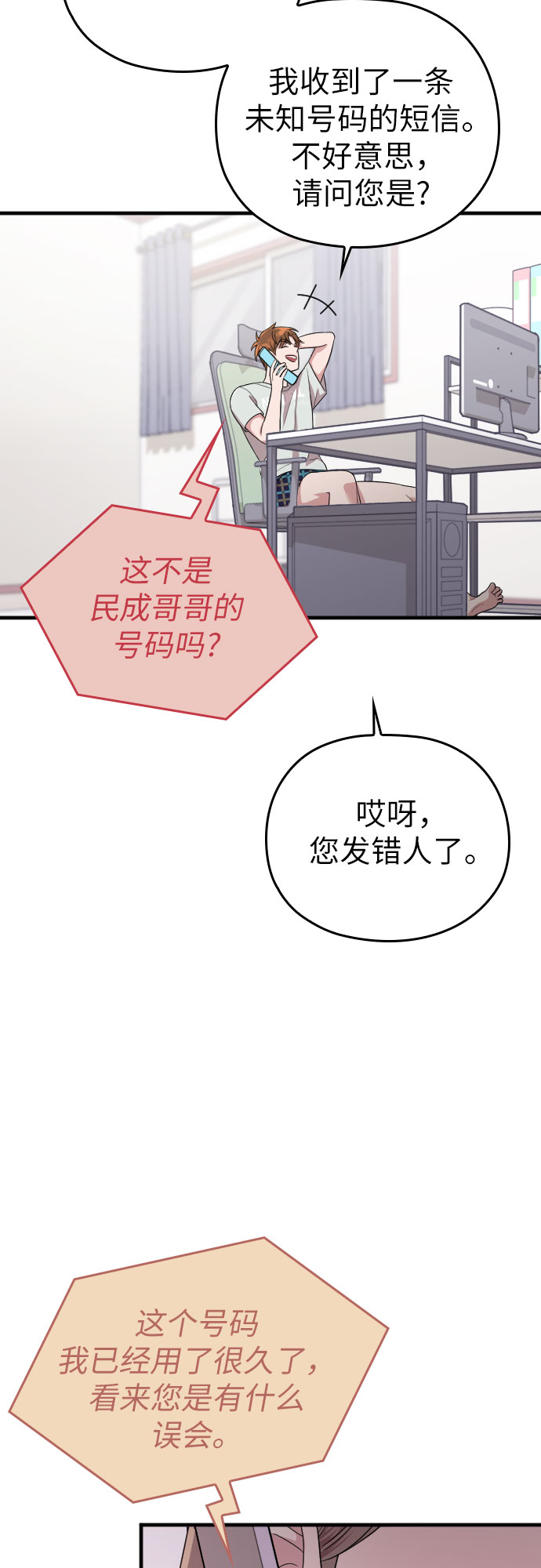 第38话41