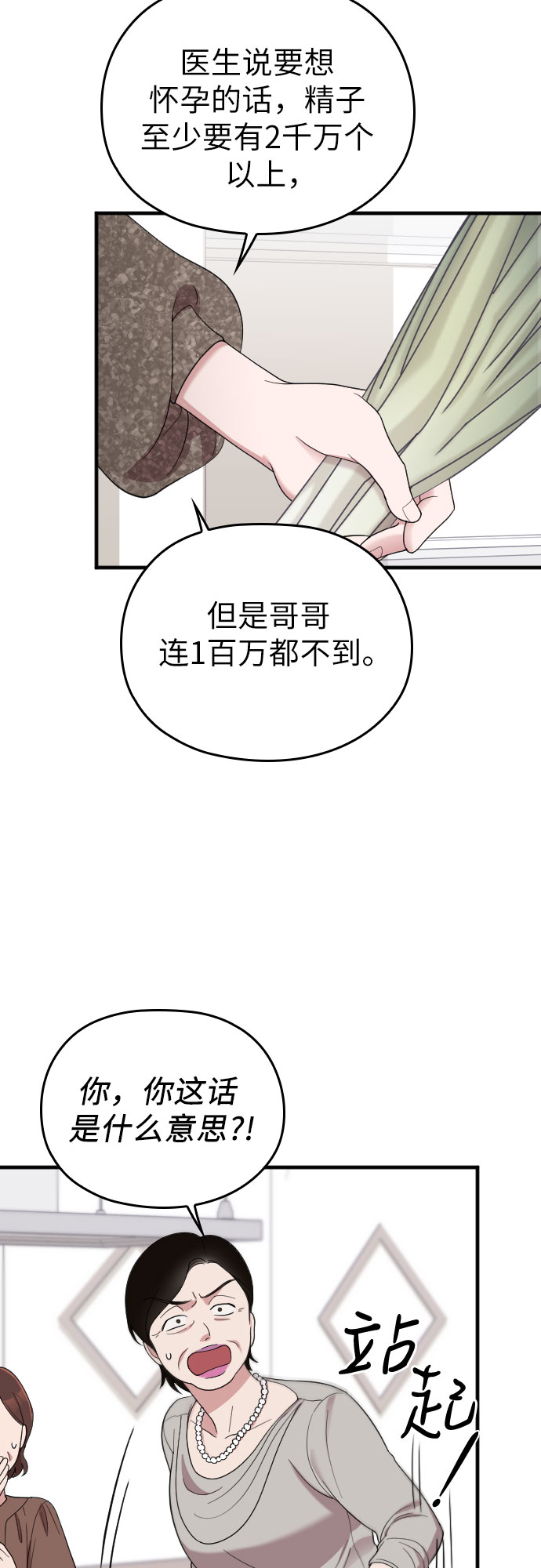 第40话15