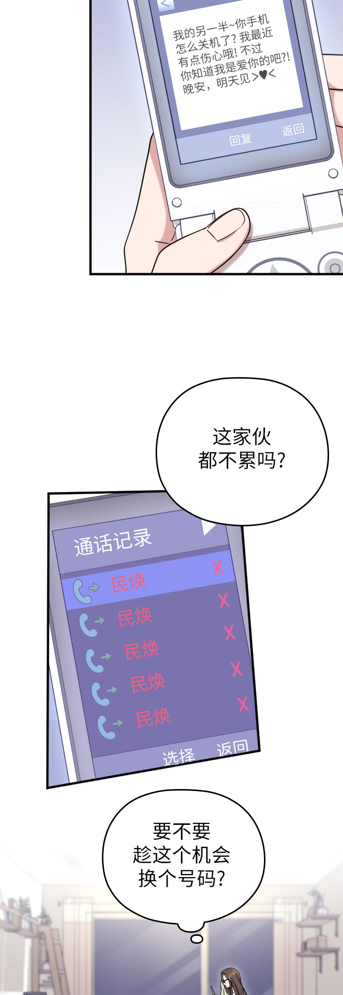 第9话10