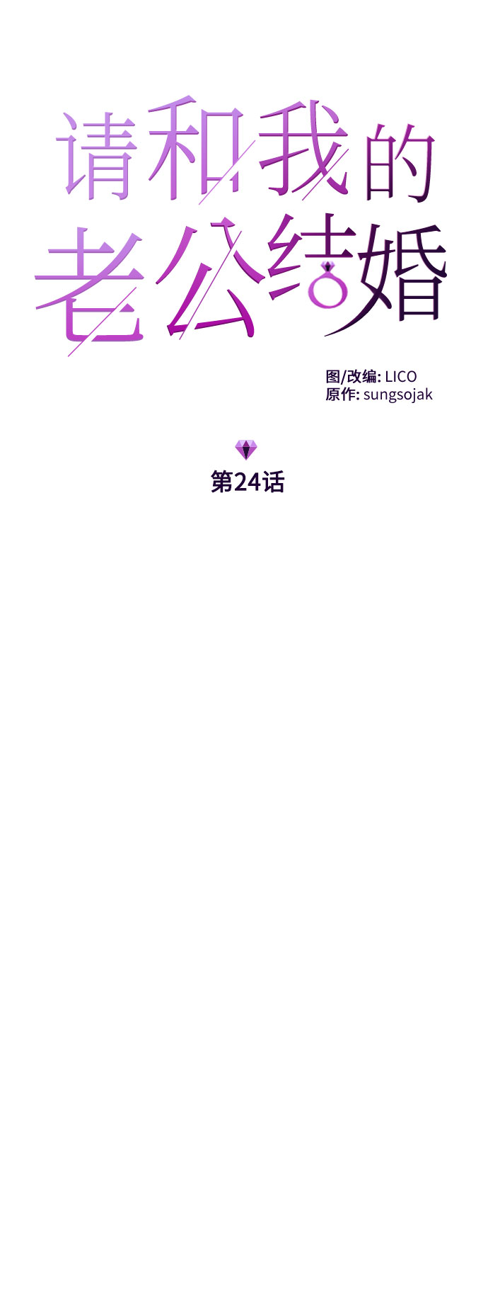 第24话5