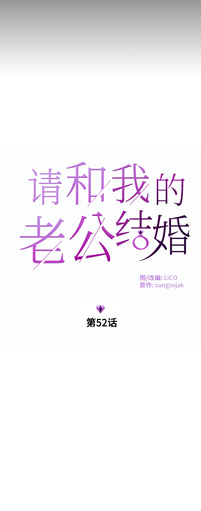 第52话4