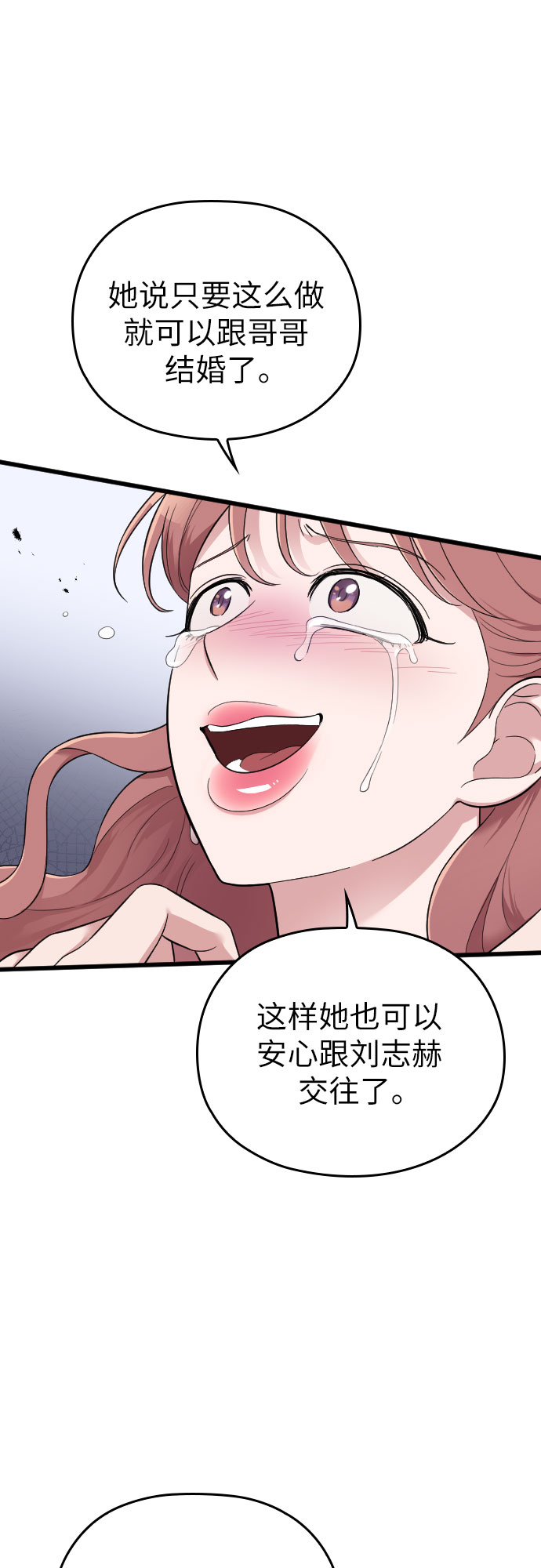 第32话72