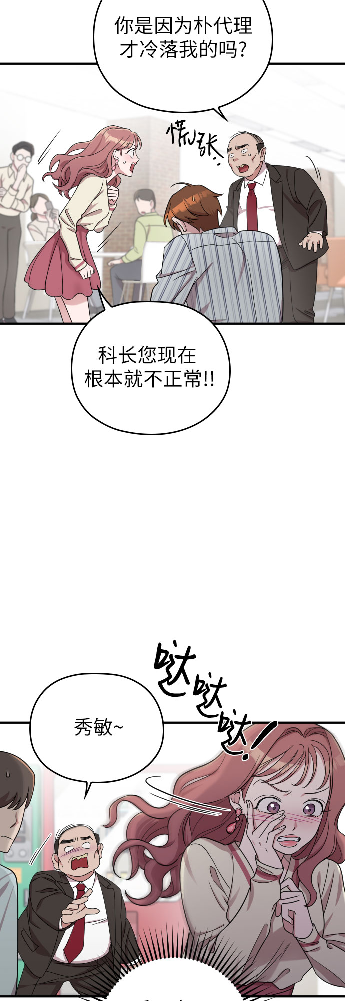 第19话9