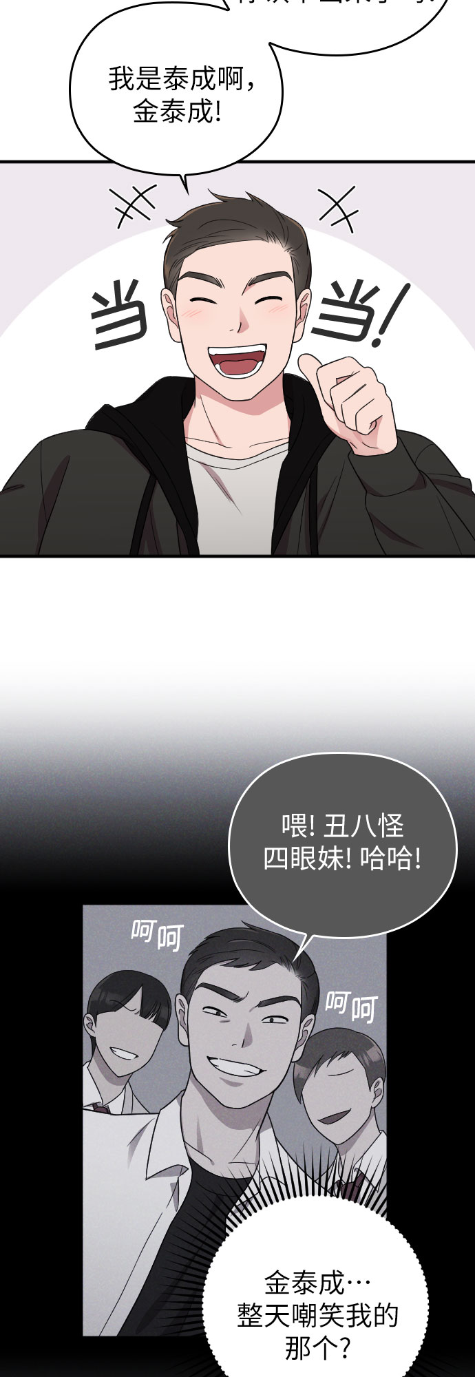 第12话11