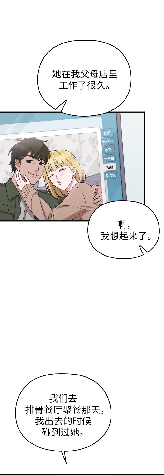 第37话34