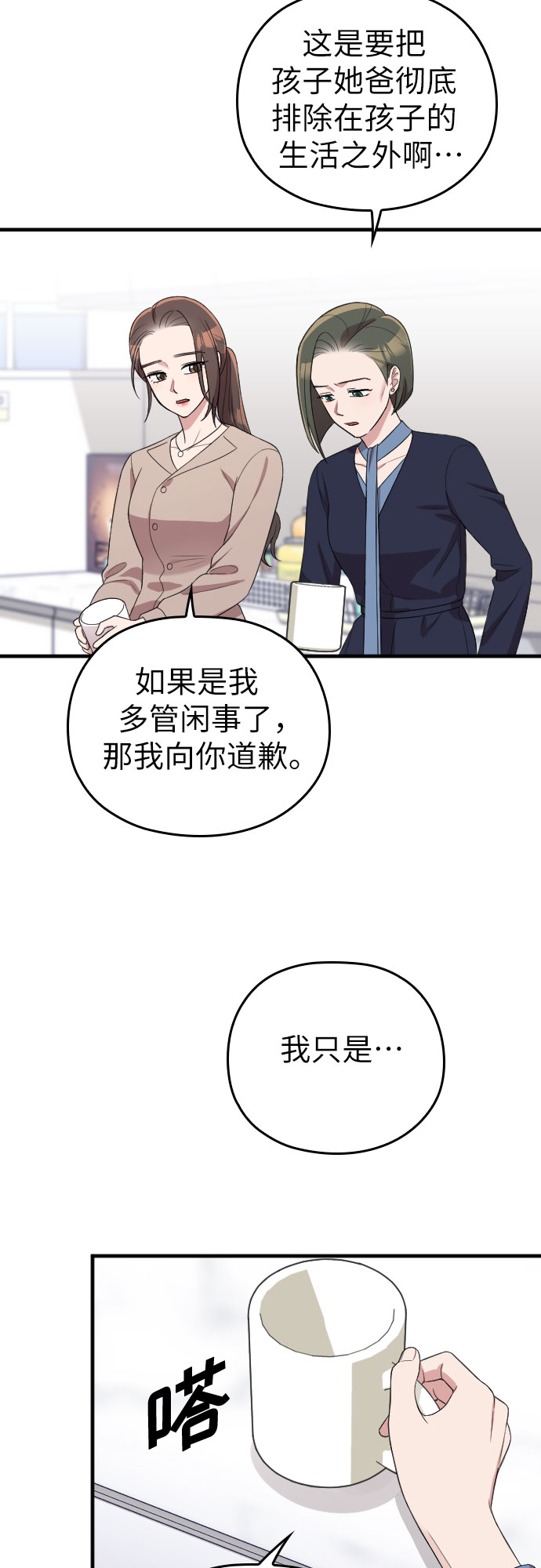 第49话17