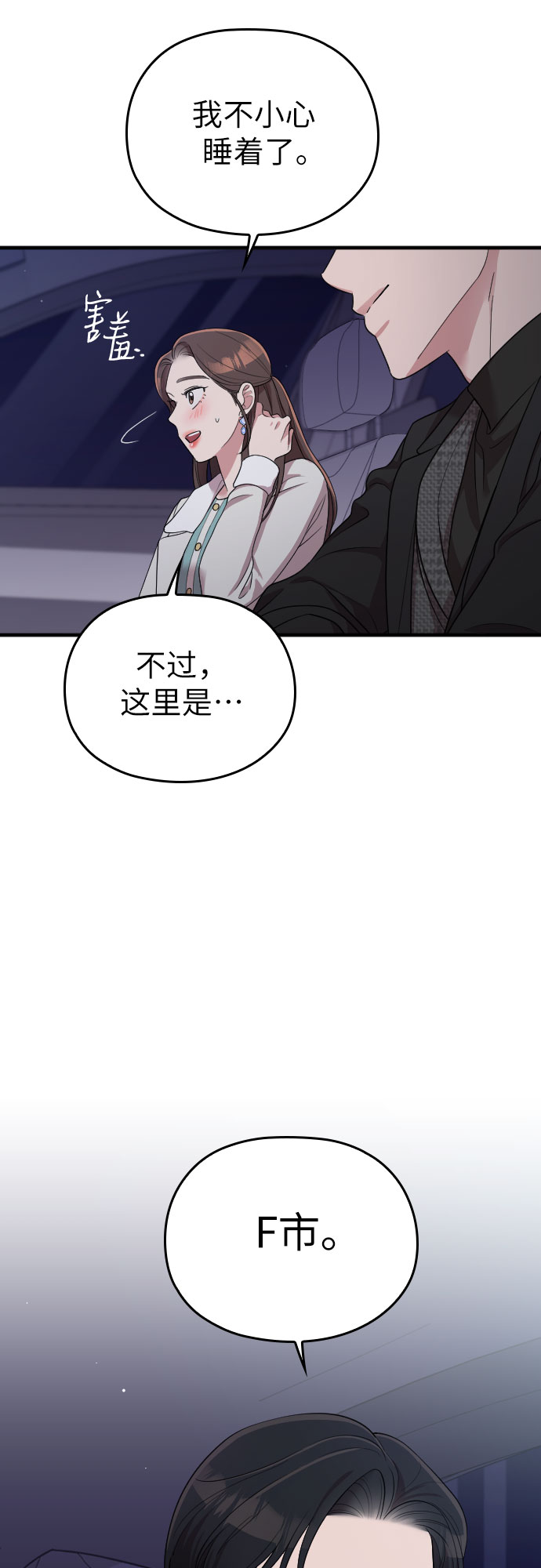 第56话79