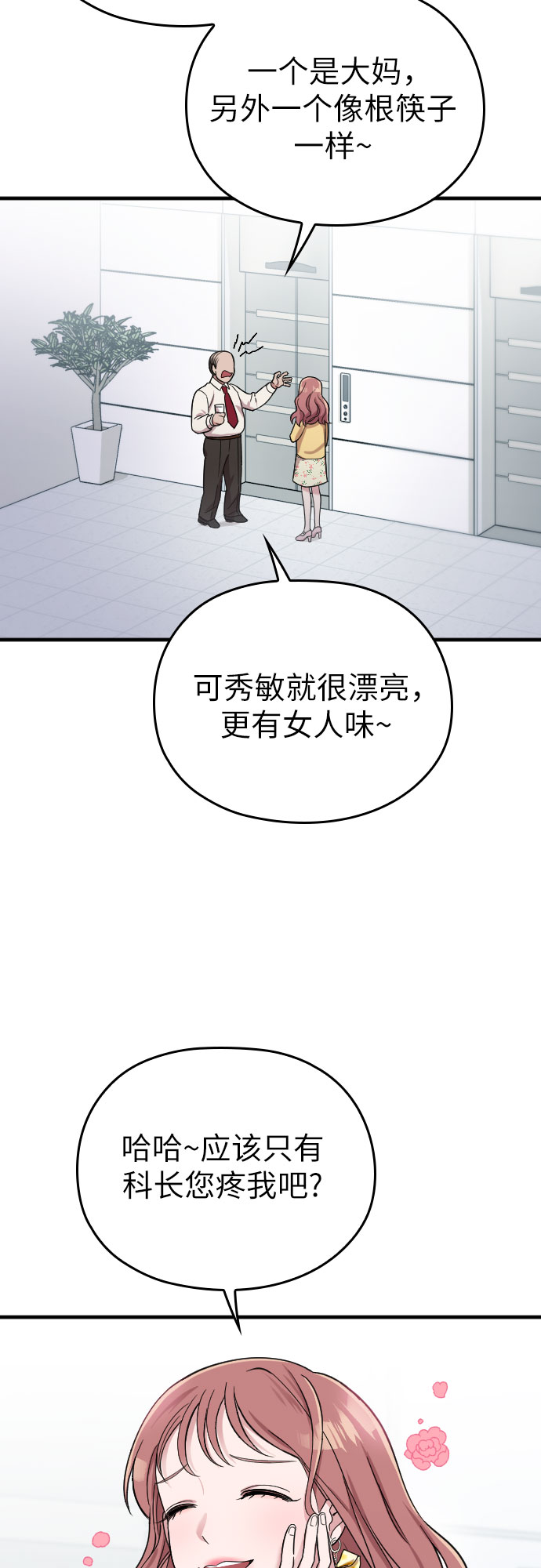 第7话39