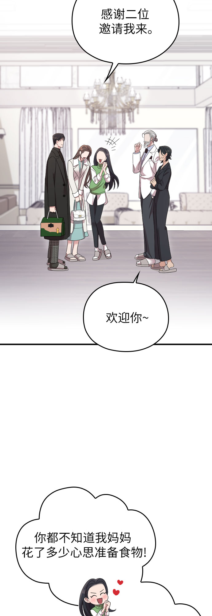 第56话54