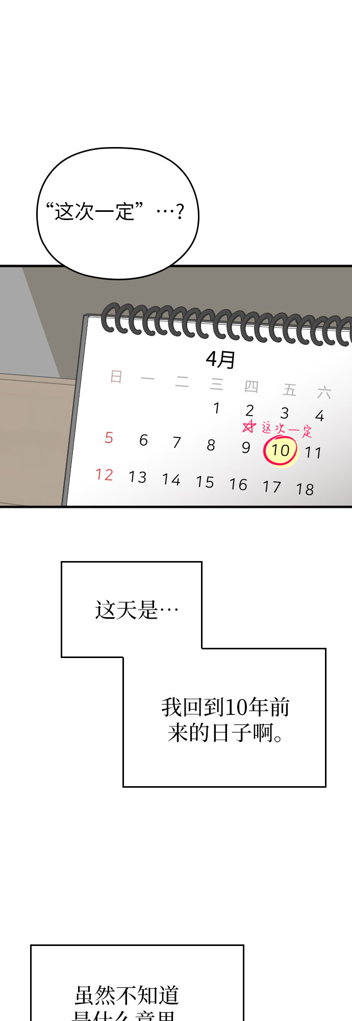 第45话65