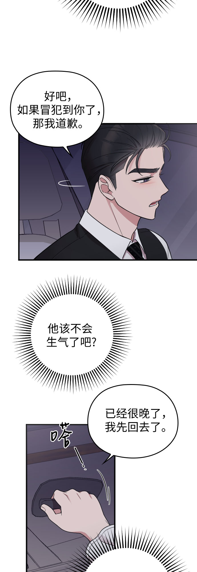 第14话8