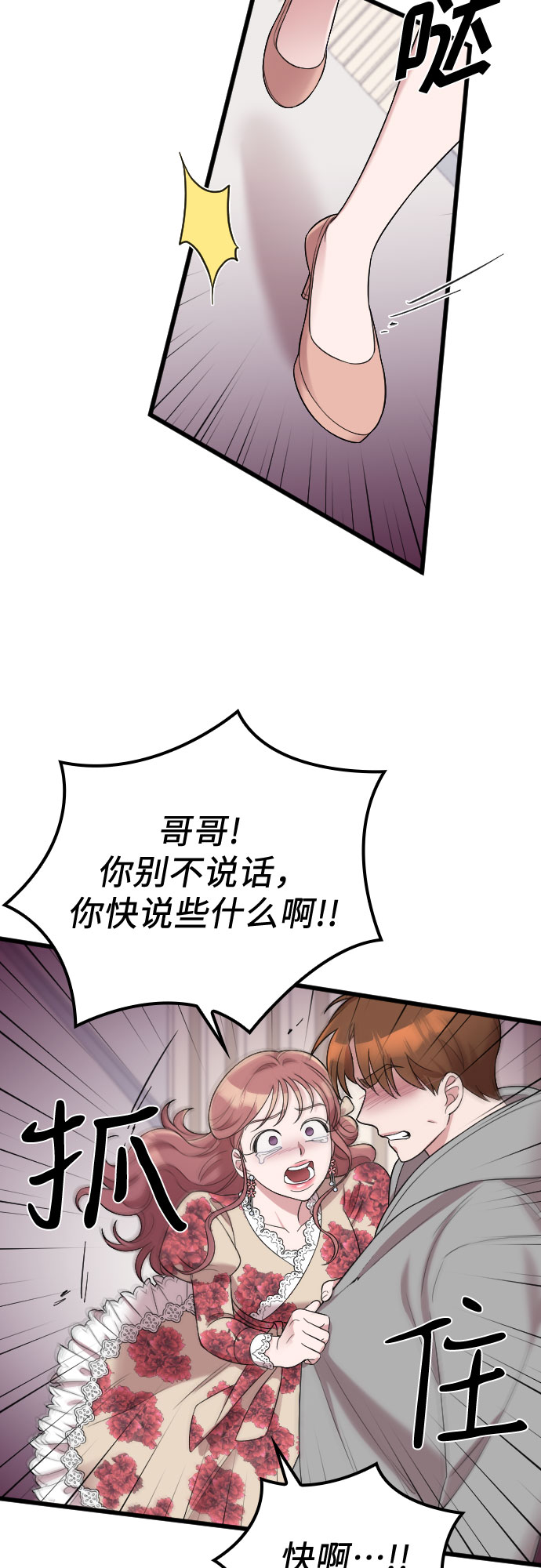 第36话43