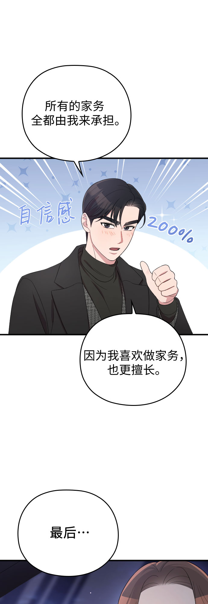 第57话13