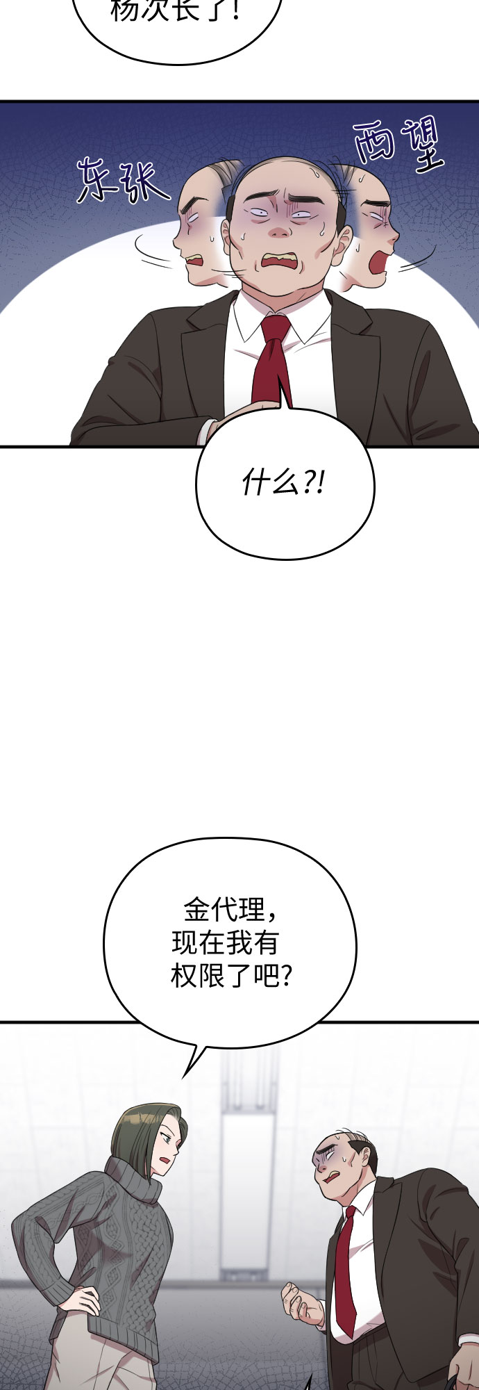 第51话14
