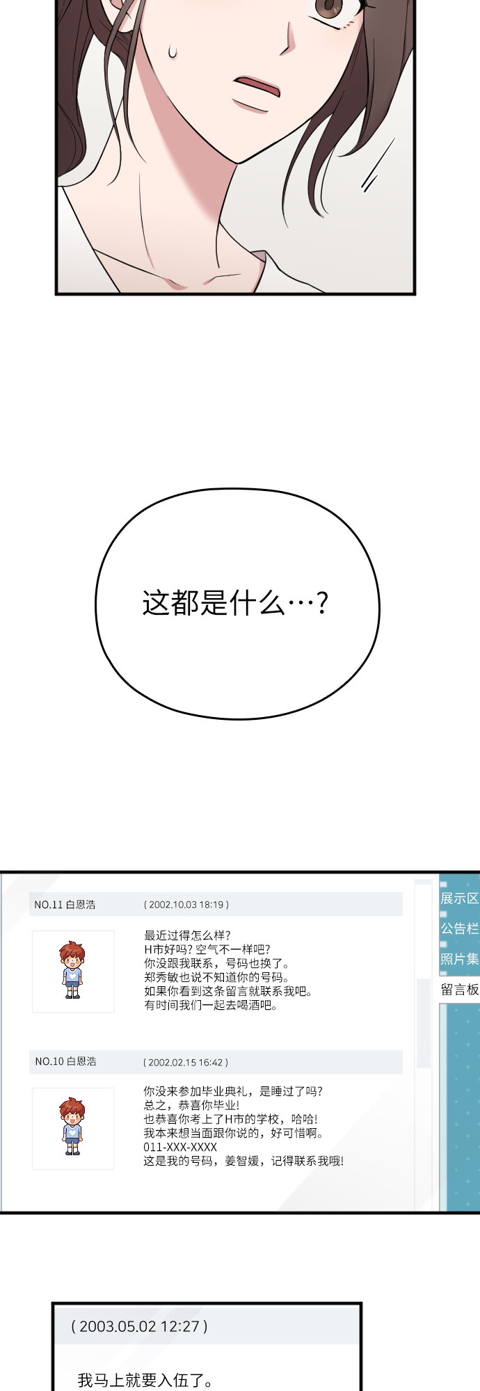 第14话23