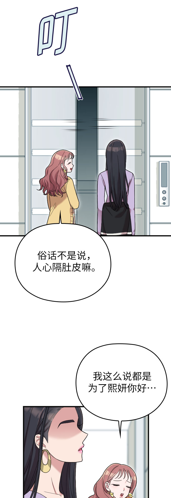 第7话29