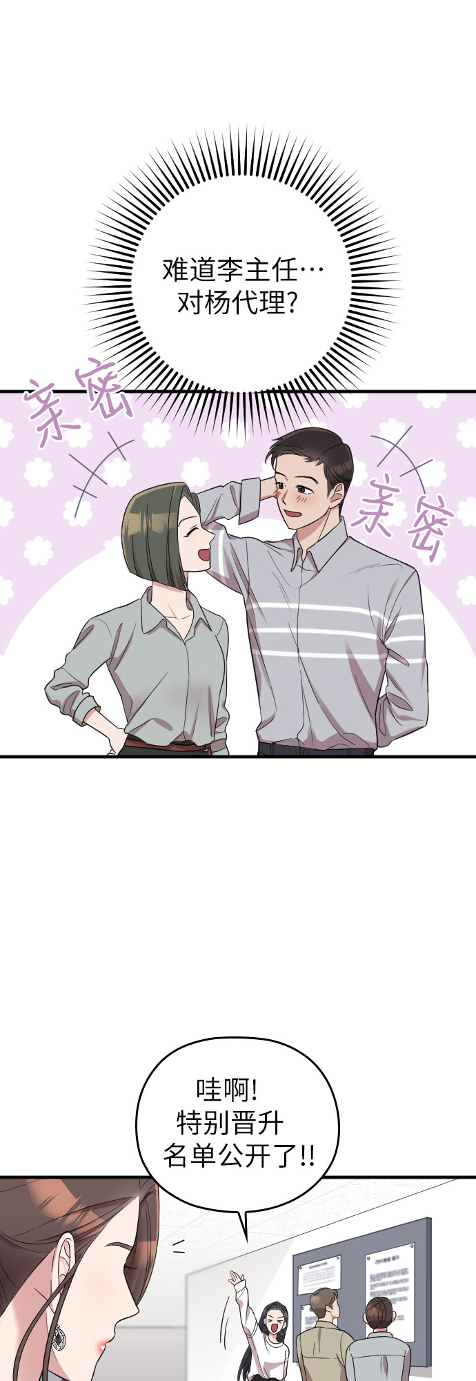 第33话34